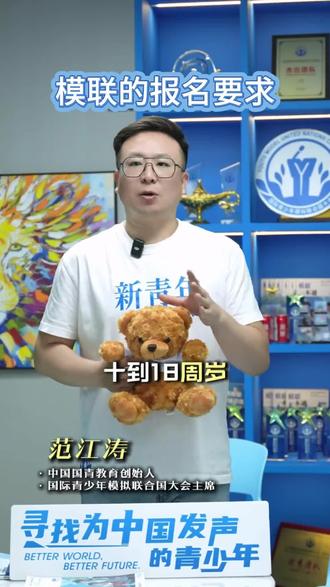 🔥国青模联火热报名中
报名年龄:10-18岁青少年
参会有机会斩获高含金量官方证书
升学综评、简历履历、名校申请硬核加分
锻炼演讲辩论、国际视野与逻辑思维
给孩子一次成长蜕变的绝佳机会✨#少年全国青少源