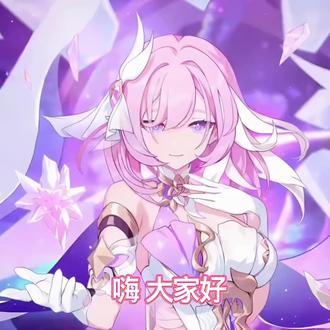对塔罗牌事件的看法 #崩坏三#爱莉希雅#牧神 #塔罗牌 #边牧