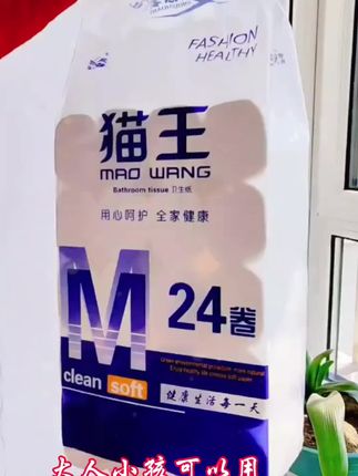 猫王实心纸#经济实惠价格不贵 #家里常用