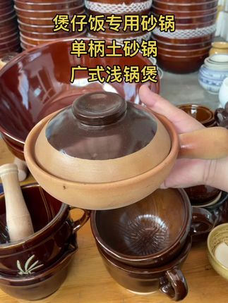 煲仔饭专用砂锅干烧不裂#砂锅#干烧不裂砂锅 #煲仔饭
