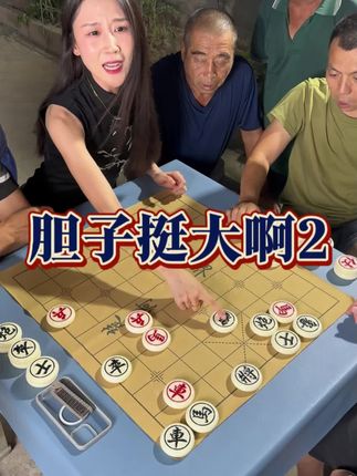 #热门 #下棋 #象棋 #象棋高手