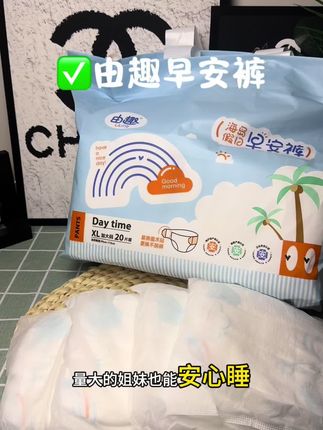 由趣出了大包装早安裤,还是魔术贴设计,#强烈推荐 #早安裤卫生巾 #自用好物推荐 #由趣安睡裤