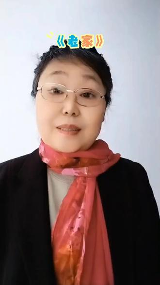 #上热门 《老家》是我们每一个人在记忆深处#热门歌曲 #经典老歌 @DOU+小助手 剪同款