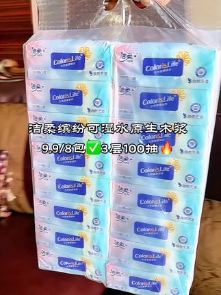 #上热门抖音小助手 #dout上热门 @DOU+小助手 无限回购的洁柔抽纸!纸质柔软厚实,吸水性超强,湿水后也不容易烂~擦手擦嘴、清洁家居都能用!原生木浆更安全,母婴家庭放心用。这次直接发8大包,省得反复买!趁活动囤一波,真的超值!#好物分享 #家庭必备