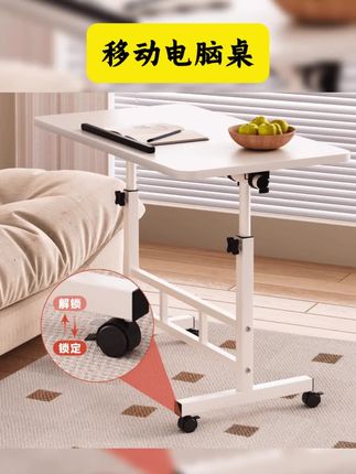笔记本电脑桌可移动床边桌子升降桌书桌学生卧室家用写字桌折叠桌 #移动电脑桌床边桌 #床头书桌折叠 #好物安利 #超值好物省心选 #好物推荐 笔记本电脑桌可移动床边桌子升降桌书桌学生家用简易写字桌折叠桌