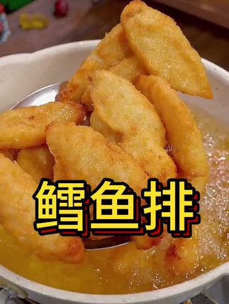 #外酥里嫩 #炸串 【20片】天海藏深海鳕鱼排 外酥里嫩去骨去刺、香煎鱼肉