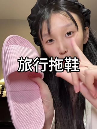 花点钱 让自己心里好受点 很轻 放在行李箱里也不占空间位置 还能重复利用 #鞋子#平价鞋子