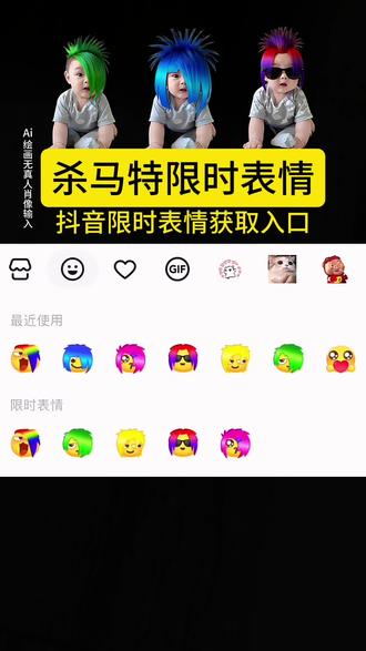 #即梦ai #抖音限时表情包 #杀马特限时表情 #抖音限时表情 #杀马特表情获取 杀马特现实表情包领取教程 抖音杀马特现实表情包领取方法 杀马特限时表情包在哪 杀马特限时表情包在哪找 斜刘海杀马特遮半只眼表情包 杀马特表情包真人 杀马特发型表情包 杀马特掌掴表情包 广西杀马特红毛大表哥表情包 抖音杀马特表情包彩色 抖音杀马特表情包有哪些 反馈 杀马特限时表情包 搜索 杀马特限时表情包怎么获取 杀马特限时表情包制作 搜索 抖音杀马特表情包 抖音新款表情杀马特挂件 抖音蓝发杀马特表情小夜灯 抖音杀马特表情包哪来的 抖音杀马特表情包微信获取 抖音杀马特表情包抖音 非主流表情包杀马特 杀马特团长表情包 杀马特葬爱家族表情包 风中凌乱表情包杀马特 杀马特限时表情包下 搜索 杀马特限时表情包下载 杀马特表情包 非主流杀马特表情包