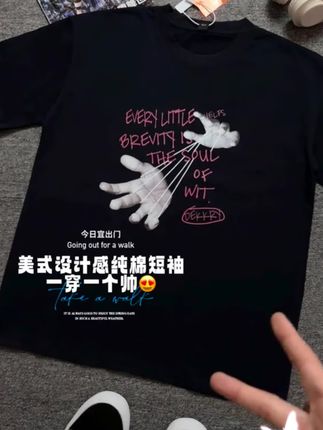 春季高街风宽松百搭黑色短袖T恤男设计感印花正肩上衣#短袖t恤 #新款上新 #夏日必备 #男生穿搭 #夏季穿搭