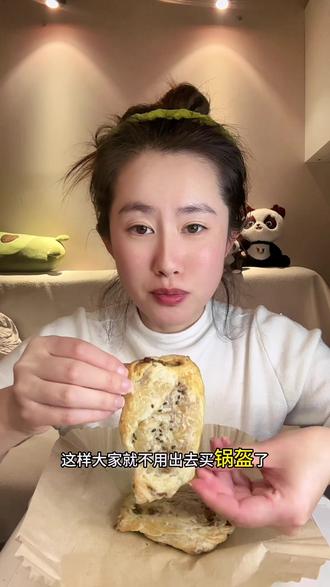 不用去买锅盔了#空气炸锅食谱 #创作者中心 #创作灵感 #花式新吃法 #抖音美食创作者