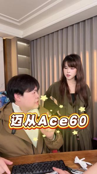 百元价位磁轴键盘,迈从ACE60,电竞级参数,性价比真的很高#迈从ace60 #磁轴 #磁轴键盘 #迈从ace68 #沐子