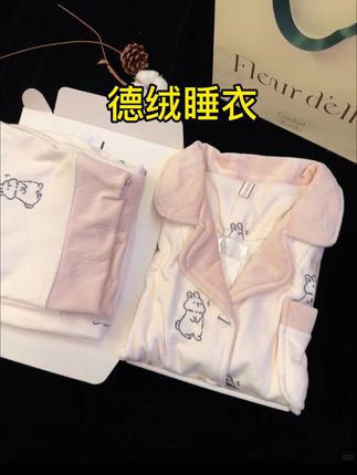 #德绒睡衣#德绒睡衣家居服 #德绒睡衣女款 #双面德绒休闲家居服睡衣