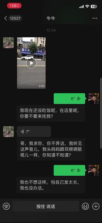 9块9变声器 千万别尝试,一发语音就唱歌,还关不掉那种!
气死人那种