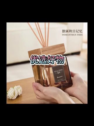 500ML大容量香薰卧室持久留香高级经典乌木沉香家居无火香氛精油#喜欢家里每天都是香香的姐妹们,这个大容量的无火香薰你们千万别错过!它是植物萃取的香氛精油,打开满屋飘香,而且特别的好闻,温馨又浪漫,一瓶能用大半年,真心推荐你们试试。