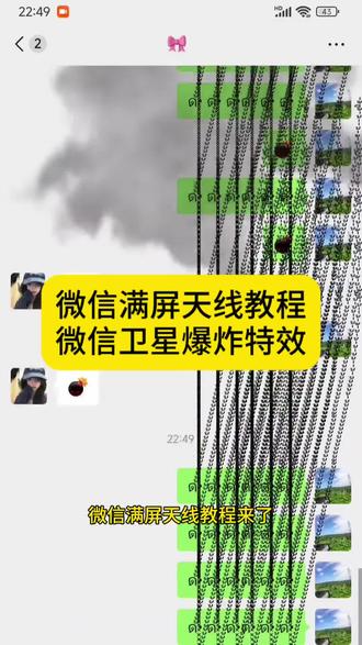 微信满屏天线特效ios、苹果微信满屏天线教程、苹果微信天线特效、微信满屏特效苹果有吗、微信满屏天线特效触发、微信满屏特效教程、微信卫星emoji打法、苹果手机微信代码满屏特效、苹果微信恶搞好友、微信触发特效 #微信满屏特效 #剪映 #微信满屏天线教程 #微信卫星爆炸特效 #微信满屏特效教程 微信特殊符号炸一下会变长、微信触发满屏特效苹果、微信卫星爆炸特效、天线表情符号、苹果微信恶搞代码、微信天线符号怎么打、微信天线符号、微信天线炸弹、微信天线表情炸弹、微信炸弹卫星、微信天线炸弹怎么触发、微信天线炸弹好玩吗、微信天线炸弹咋安装、微信字符特效炸弹、微信天线炸弹在哪找、微信天线炸弹功能、微信天线炸弹怎么玩、微信特符号炸一下会变长、微信触发满屏特效、微信天线炸弹安卓用法、微信里炸弹爆炸特效、微信特效触发怎么设置、微信表情包卫星图标、信号塔表情包