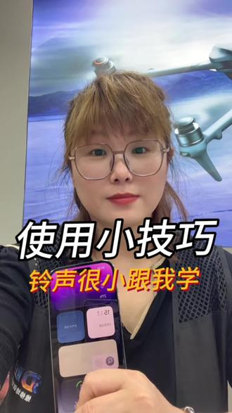 iPhone手机什么都好,就是铃声小,一招教会你#使用小技巧分享 #苹果手机小妙招 #铃声设置教程 #手机音量调节技巧