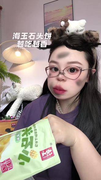 只要是喜欢吃 零食的,真的拒绝不了这个#海玉石头饼 真的太好吃了 #零食 #追剧小零食