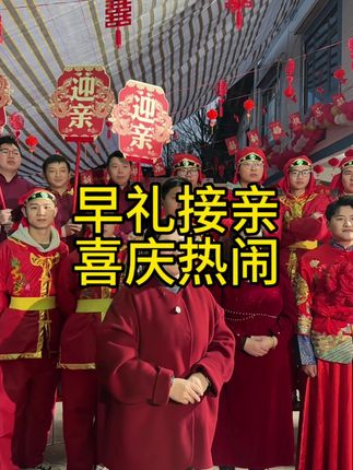 婚庆赛道文案素材 - 以声为媒,赴爱之约,新岁启封,马到功成,最幸福的事 便是在人间烟火里,见证爱与承诺的盛大开场!今天策划主持花轿迎亲!#巴中红豆婚礼 #巴中胖妹儿 - 巴中胖妹儿作品