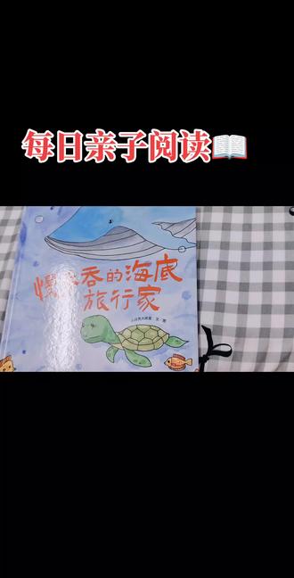 做成长的小勇士,每天进步一点点 我们的小小学习探险家,又完成了一天的打卡任务!🎉🎉🎉
今天的你:
在故事王国里遨游,收集了好多智慧魔法!📚(亲子阅读)
用小手指挥小画笔,画出了越来越漂亮的线条和小字!🖌️(点阵控笔写字)
学会了神奇的拼音咒语,解锁了阅读新世界的大门!🔤(读写拼音)
当了一回小小数学家,用数字解开了有趣的谜题!🧮(数学算术)
宝贝,你真棒! 每天坚持一点点,就像小水滴汇聚成大海,你的本领每天都在悄悄变大呢!这份坚持和自律,就是你最闪亮的勋章!🏆
妈妈陪你一起努力,见证你的每一个进步!看到你认真打卡、努力学习的样子,妈妈特别特别开心和骄傲!
学习就像玩积木,每天搭一块,高楼就起来啦!
坚持就是胜利的小魔法!✨
每天打卡的你,是最了不起的小勇士!
明天,我们继续一起出发,探索更多知识的宝藏吧! 妈妈相信你,一定能做得更棒!💪
#幼小衔接 #亲子阅读打卡 #控笔写字 #拼音读写 #让坚持成为一种习惯
