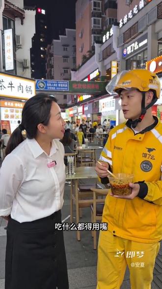 吃什么不用嘴,你们知道吗?#街头脑筋急转弯 #即梦AI #AI分身戏精大赛 #我的AI分身杀疯了