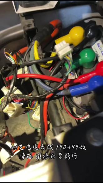 小牛NT190+99故障码维修 #小牛 #小牛电动 #小牛电动车 #维修保养 #故障码