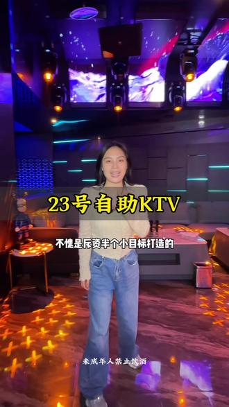 唱歌休闲的好地方帮你们找到啦#厦门探店 #BF风拍照 #KTV #自助KTV #周末去哪儿