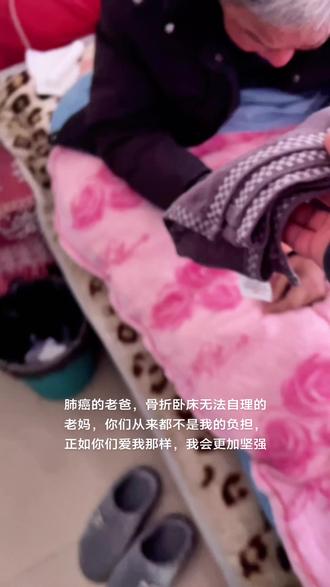 愿所有人平安#妮蔻 #刘梓逸 #一字义 #加油 #父母