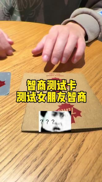 教你一招戏耍女朋友!#魔术 #魔术教学 #神之一手 #整蛊 #搞笑