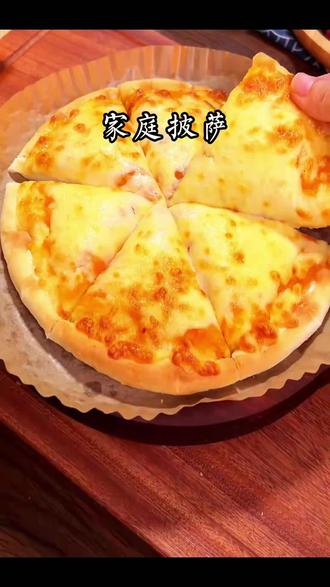 #在家做美食 披萨🍕想吃😋轻松做
