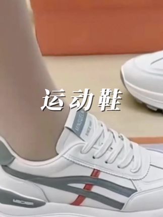 #休闲运动鞋#设计感小白鞋#厚底运动鞋