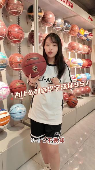 室外球五花八门各有风采,为什么还会选李宁957?#李宁篮球 #室外篮球 #实战篮球 #水泥地篮球推荐