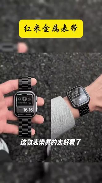 【弹力不锈钢】小众适用红米watch6/5表带金属小米手环10pro腕带#男士手表测评 #智能手表推荐 #红米手表watch6 #热门手表分享