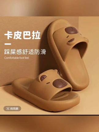 卡皮巴拉拖鞋女款2025新款爆款居家室内柔软防滑洗澡亲子拖鞋男士#潮拖系列 #卡皮巴拉 #居家拖鞋 #防滑拖鞋 #夏季凉拖 @DOU+小助手