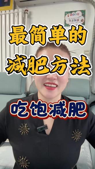 180斤-130斤的减肥分享,希望可以帮到,过年想减肥的你,无痛吃饱减肥,没有天赋那就重复!#减肥干货常识分享 #主食减肥法 #真实生活分享计划