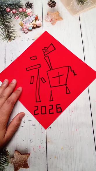 这可能是最简单的写福字的方法了,不信你来试一试,2026年的福字就要有创意#真实生活分享官 #写福字#创意手工