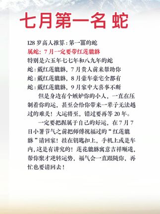 #蛇