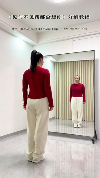 #见与不见我都会想你 #发际线高 加长版音乐演示@贝贝Q #潮流广场舞 #一步一步教会你跳舞