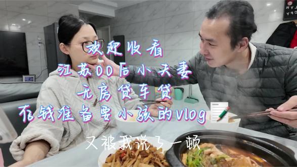 平凡的日子,也值得被收藏#难得夫妻是少年 #小猪咪 #无房贷无车贷无后代