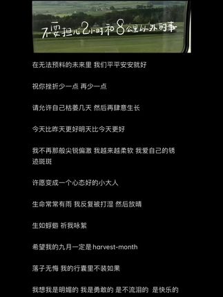 一切发生皆有利于我 苦痛也是成长的财富