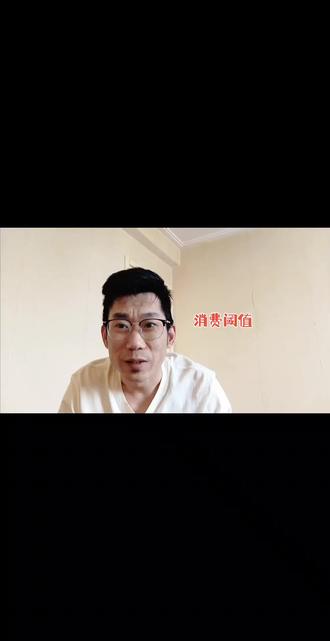 消费阈值,很难摆脱 消费阈值是人性,是认知,是消费观,消费习惯。对某一事物的消费超出消费阈值了,这一事物就索然无味,不值得了!你再能赚钱,仍然会存在消费阈值!上海迪士尼乐园哭泣的爸爸被超出了消费阈值!他内心当中对于这种消费的不认可,来自于消费阈值,而不是他对于自己赚钱多少的自我怀疑!毕竟不是谁都是富豪,这一点他应该知道,那对消费的一种经济考量是必须,而他的哭泣在他认为索然无味的同时,跟孩子的期盼又形成一种冲突,这种矛盾有给了这个爸爸一击!讽刺的一幕就出现了——迪士尼乐园哭泣的爸爸!