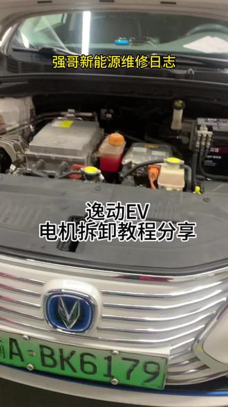 今天这台长安逸动EV460,车主反映行驶中有异响,并且起步抖动严重,经过我们的详细排查,故障点找到了——电机花键齿严重磨损。简单说,就是连接的“牙齿”咬不住了,所以会哐当响。
我们准备把磨坏的地方修好。
这种维修比换总成省钱,修好用起来跟新的一样!
修车不忽悠,全程透明,看得见!#汽车知识分享 #每天一个用车知识 #逸动ev460