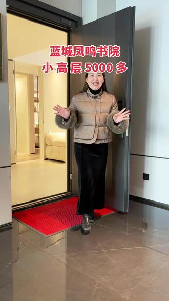 2026年第13集,蓝城凤鸣书院-118 平 小 高 层 春节 5000 多