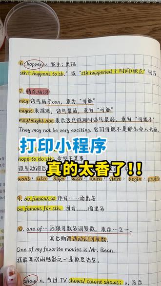 毕业论文排版打印全攻略‼️导师看了直呼内行 #毕业论文 #论文排版 #论文打印 #研究生 #毕业季