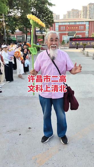 许昌市二高考场走出清北生 #高考上热门 #王宝录导师 #成功记忆学 #许昌市二高