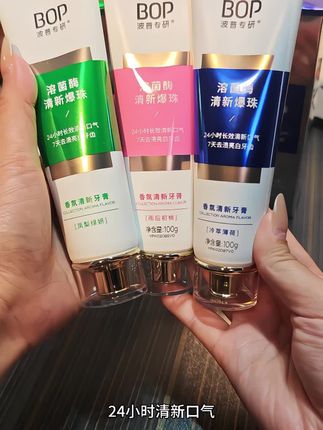 超级好用的一款牙膏,用了它之后再也不怕跟人近距离说话了#牙膏 #牙膏推荐 #好用不贵经济实惠 #亲测