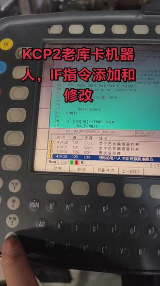 KCP2老款库卡机器人,IF指令添加和修改
KCP2是一款老款库卡机器人,市面上不多见。但是特别耐用!这款机器人和C4差不多,一些指令有的可以直接点击用(比如关节运动指令,等待指令,一些逻辑指令等等,),没有的就需要用手去一个一个字母去敲,比如(if判断指令,LOOP循环指令等等)可以看到示教器里的程序,蓝色的程序都是可以直接示教器点出来的,黑色的程序就需要一个个字母敲出来了!
1:我这里需要把IN11的输入信号改为TRUE.可以看到直接点删除键,删除不了,那是权限不够,我这里要登入专家模式,密码都是kuka!登入好以后可以看到我可以删除,然后改为TRUE以后我回车,发现改不了,还是自动回到FALSE状态了!这种就是初学者可能觉得比较绕,因为我们打开程序有两种方法,一个是选定程序,这个选定的意思就是只能全自动走,不能去修改,不能去添加!选定旁边有一个打开程序的功能键,我们选择打开,我们就可以随便修改,你想打什么字母都可以!
#KCP2 #C2库卡机器人 #工业自动化