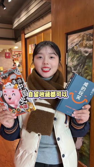 印签版《咸的玩笑》正版!#刘震云 #咸的玩笑 #一句顶一万句 #杜太白