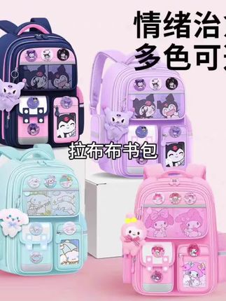 labubu同款拉布布书包可爱学生护脊双肩包减负轻便大容量儿童背包#背包 #书包 #自用好物分享 #好东西一起分享 #好物推荐🔥 @小店随心推 @巨量千川 @DOU+上热门