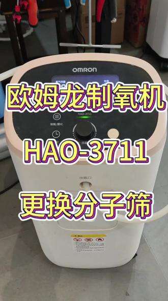 欧姆龙制氧机维修
欧姆龙制氧机维修服务网点
欧姆龙制氧机维修费用
欧姆龙制氧机维修视频教程
欧姆龙制氧机维修电话
欧姆龙制氧机维修配件
欧姆龙制氧机维修3620
欧姆龙制氧机维修郑州新郑上门
欧姆龙制氧机维修天津
欧姆龙制氧机电磁阀
海尔制氧机维修
鱼跃制氧机维修
亚奥制氧机维修
美菱制氧机维修点
英维康制氧机维修点
院制氧机维修
济南制氧机维修
氧生活制氧机维修
飞利浦制氧机维修
制氧机维修保养
海龟制氧机维修地点
厦门制氧机维修网点
成都制氧机维修点
欧姆龙制氧机维修
易氧源制氧机维修点
爱尔泰制氧机维修点
海氧之家制氧机维修点
#制氧机 #制氧机维修 #制氧机厂家