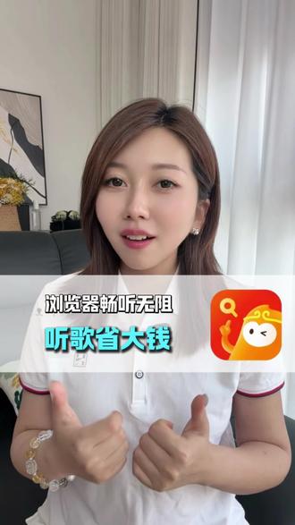 喜欢听歌的就用它! #悟空浏览器#宝藏#星图任务#追剧#推荐